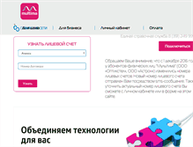 Tablet Screenshot of multima.ru